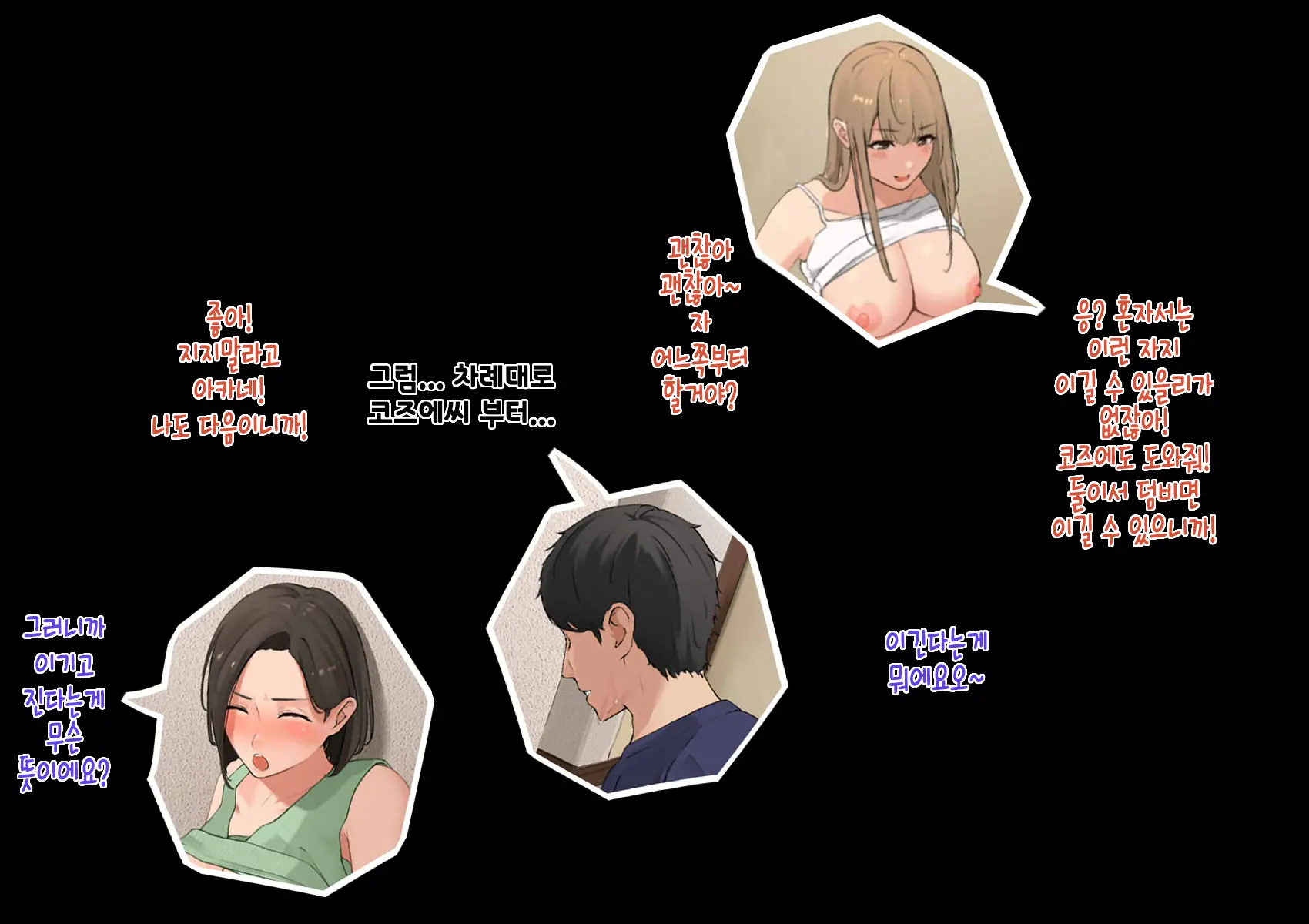 Harem Danchi ~Chintairyou 100-Man Yen No Kanrininshitsu~ | 하렘단지 ~임대료 100만엔의 관리인실~